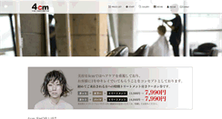 Desktop Screenshot of 4cm.jp